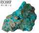 Turquoise avec chrysocolle des célèbres mines de '79. Morceaux de 150-250 grammes et 8-12 cm