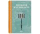 Mythologie nordique par H.A. Guerber (langue néerlandaise) Maison d'édition Librero.