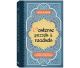 Oriental puzzles and riddles (Dutch language)